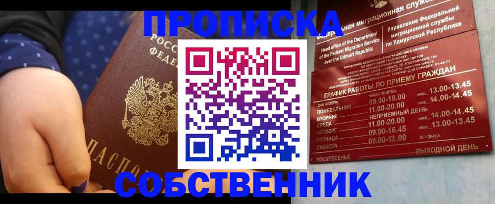 временная регистрация недорого в Ставропольском крае